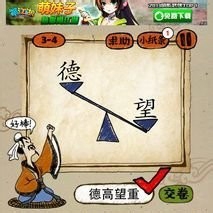 北的疯狂猜成语是什么成语_疯狂猜成语