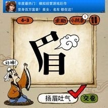 男孩女孩疯狂猜成语是什么成语_疯狂猜成语一个人盖章是什么成语 五个印章