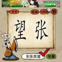 疯狂猜图 闪退_疯狂猜图闪退 如图(2)