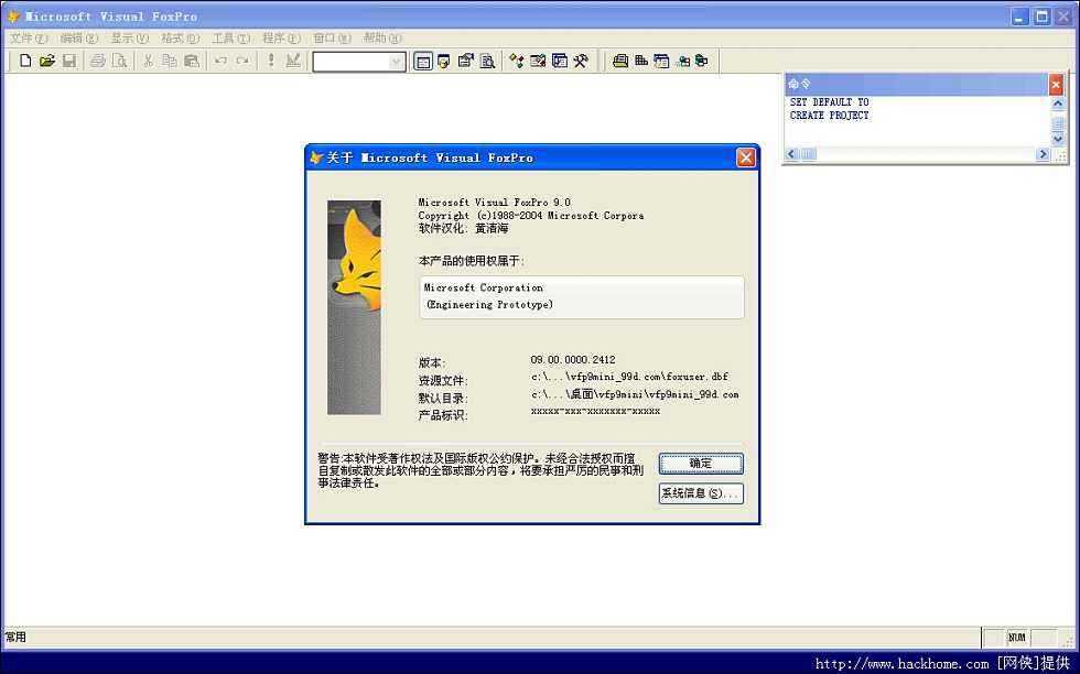 visual foxpro 9.0|visual foxpro 9.0下载 简体中文
