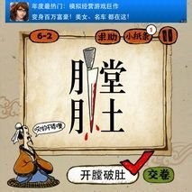 疯狂猜成语带干的图片大全集_看图猜成语成语大全集