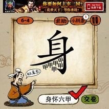 虎字疯狂猜成语是什么成语_疯狂猜成语 山字中间一个虎字的答案是什么