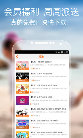 父母邦app