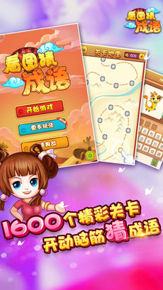 俄罗斯方块 猜成语是什么成语_大神们帮帮忙(2)
