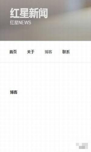 红星新闻网