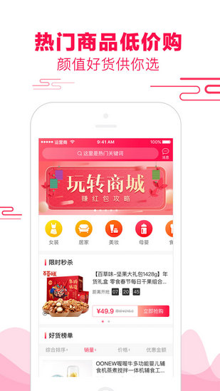 悦惠手机版