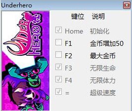 反派英雄五项修改器 免费版