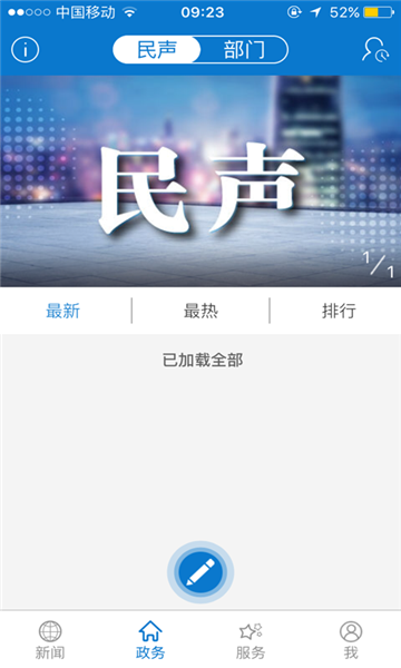云上崇阳安卓版