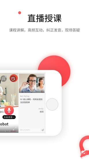 欧那课堂app