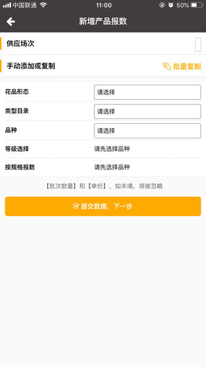 好香美ios版