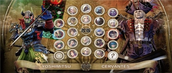 灵魂能力6画质增强补丁是一款简单易用的游戏画面补丁工具。灵魂能力6画质补丁拥有非常强大的画质增强功能,能够使得游戏画质和流畅性全面升级,游戏体验更加游戏。