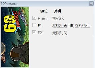 60秒差距二项修改器
