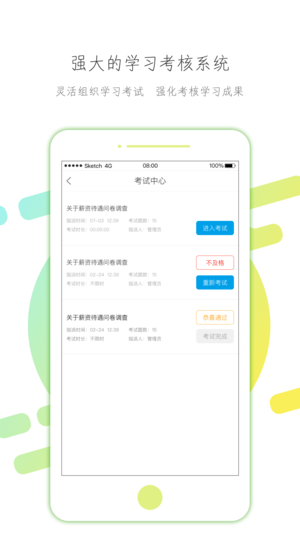 云知汇iPhone版