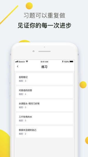 海绵艺考苹果版