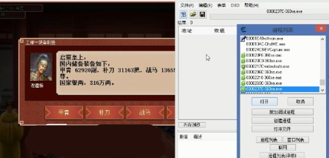 皇帝成长计划2h5ce修改器