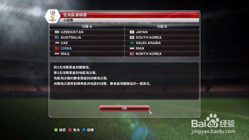 实况足球2019破解版|实况足球2019破解版下载