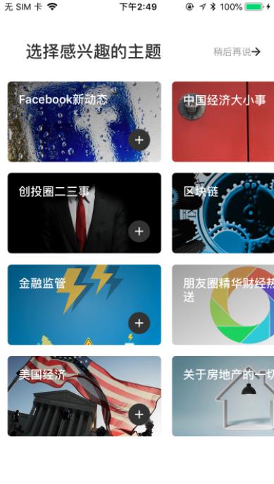 华尔街见闻电脑版|华尔街见闻 v6.1.8 最新版 - 