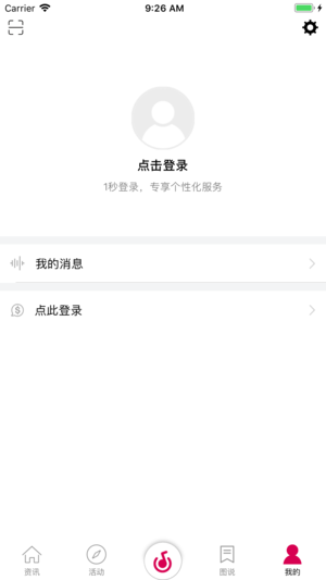 音有趣ios版