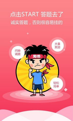 兼职呗下载
