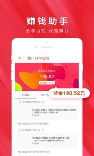 惠当家手机版