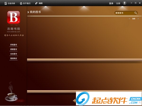 言商书局阅读器