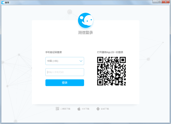 潮信下载