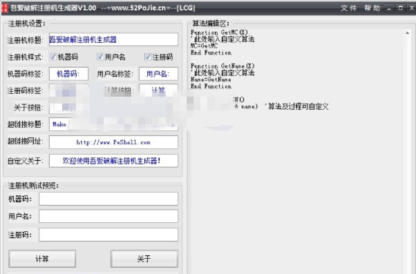 吾爱破解论坛邀请码生成器