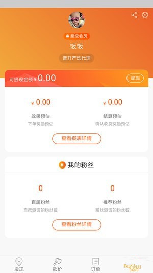 必砍app