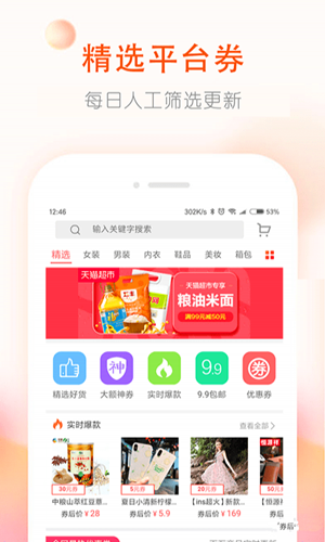 券老大优惠券下载