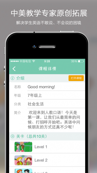 3人口语对话_英语口语对话模板