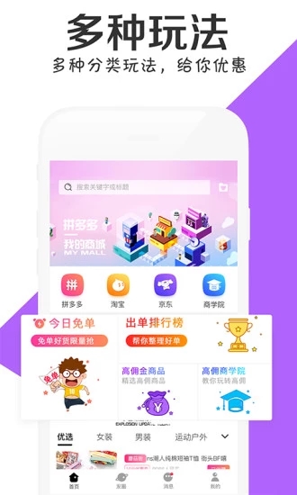 高佣联盟
