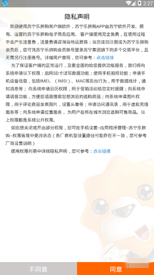 苏宁拼购app