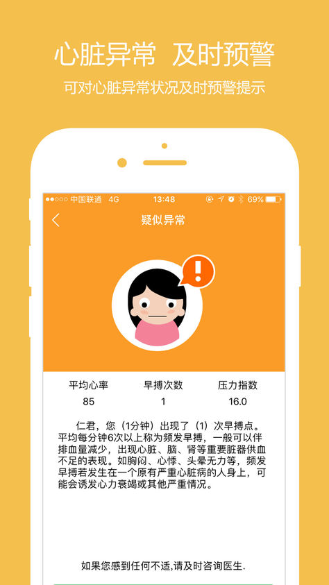 山桔健康