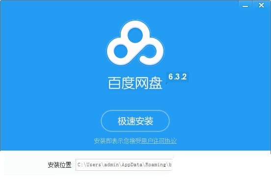 百度云