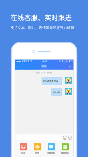 云台助手iPhone版