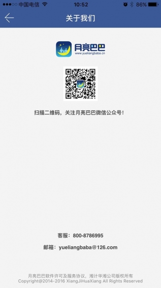 月亮巴巴app