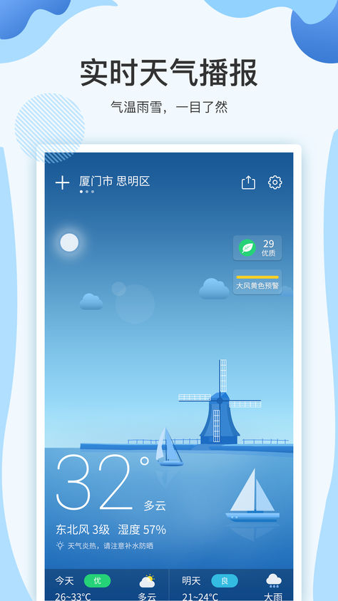 云犀天气