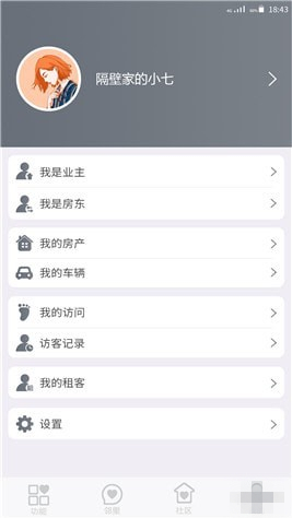 智慧小区下载