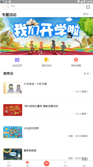 红广少年安卓版