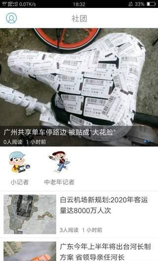 德州云app