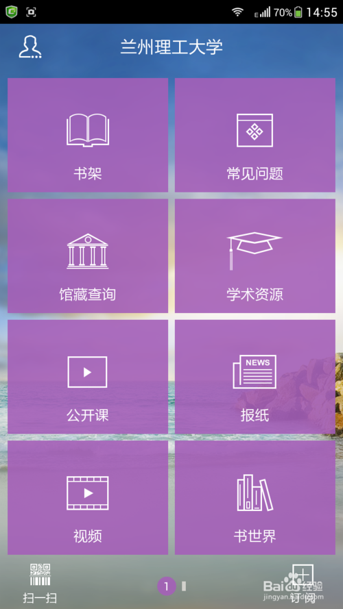 超星图书馆|超星图书馆 v6.2.5 手机版 - 中国破