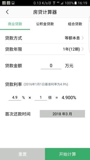 邢台房产app