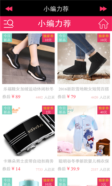 淘券街app