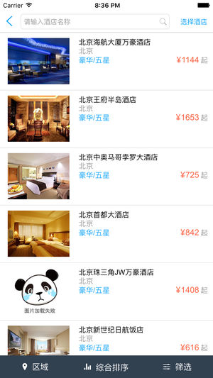 中国国旅CITSapp