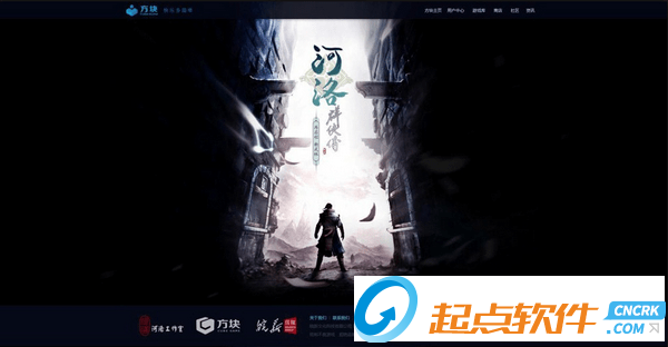 河洛群侠传通关存档