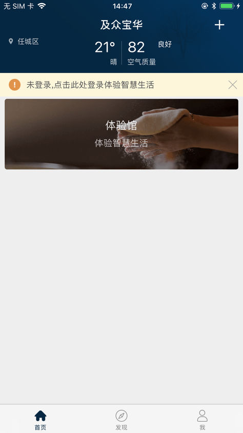 及众宝华iOS版