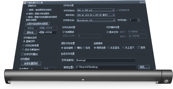 中望cad破解版
