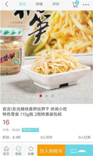 游视界app