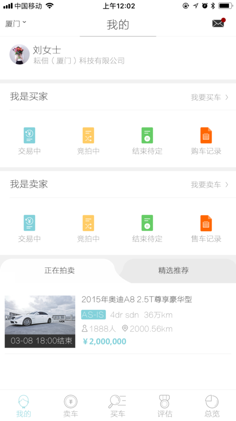 车拍得iOS版