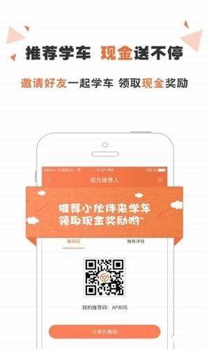 丫丫学车app
